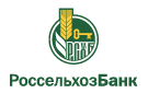 Банк Россельхозбанк в Больших Кайбицах